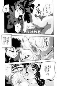 [Yukimino Yukio] Machikado Pheromone