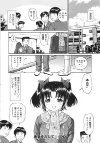 [Tukimi Daifuku] Fushidara na Yoasobi