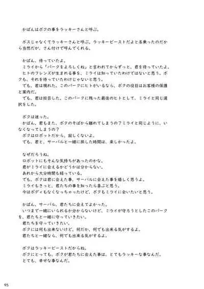 may Kemono Friends Thre Goudoushi