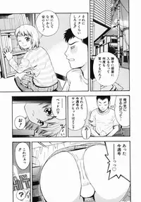 [Tecchan] Boku Senyou (Only for me)