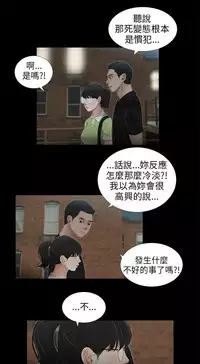 三姐妹36-50（chinese）