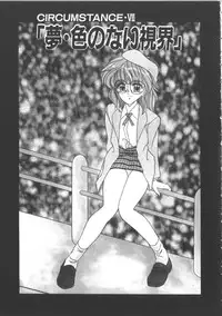 [Miyamoto Rumi] Taboo