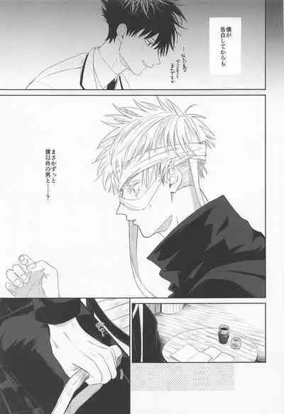 madowasuna！！megumitsu