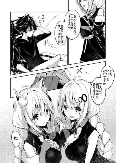 [Shinsekai Set (Hetaren)] Kasou Error Code (VOICEROID) [Digital]