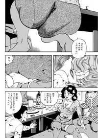 漫画人妻快楽庵 Vol.11 [DL版]