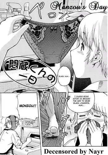 [Inu] Monzou-kun no Ichinichi | Monzou's Day (Hatsu Inu - Anfang Hund) [English] [Decensored]