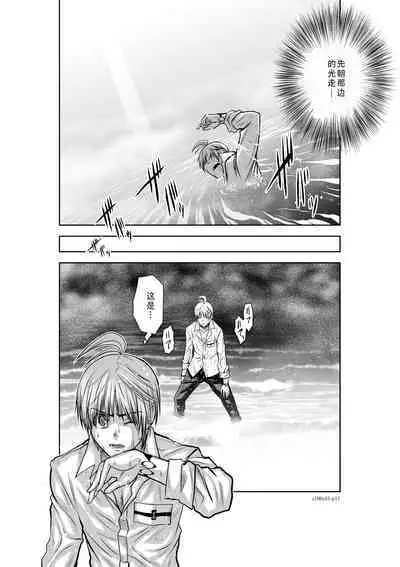 Chijou Hyakkai Ch31-35 Chinese Version「地上100阶」個人翻譯