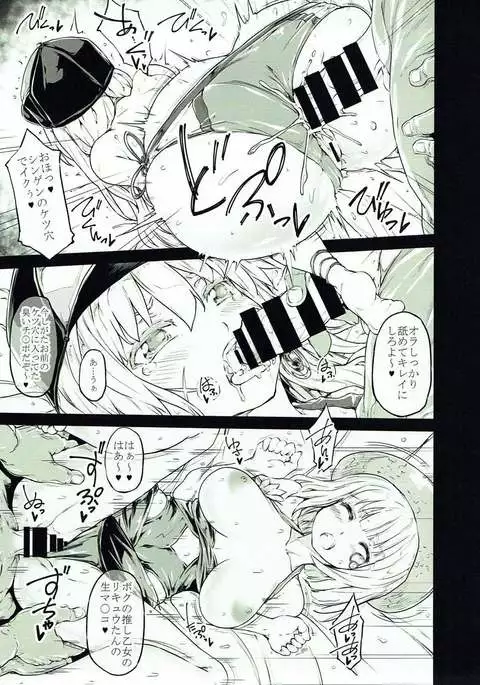 アロウズカット9