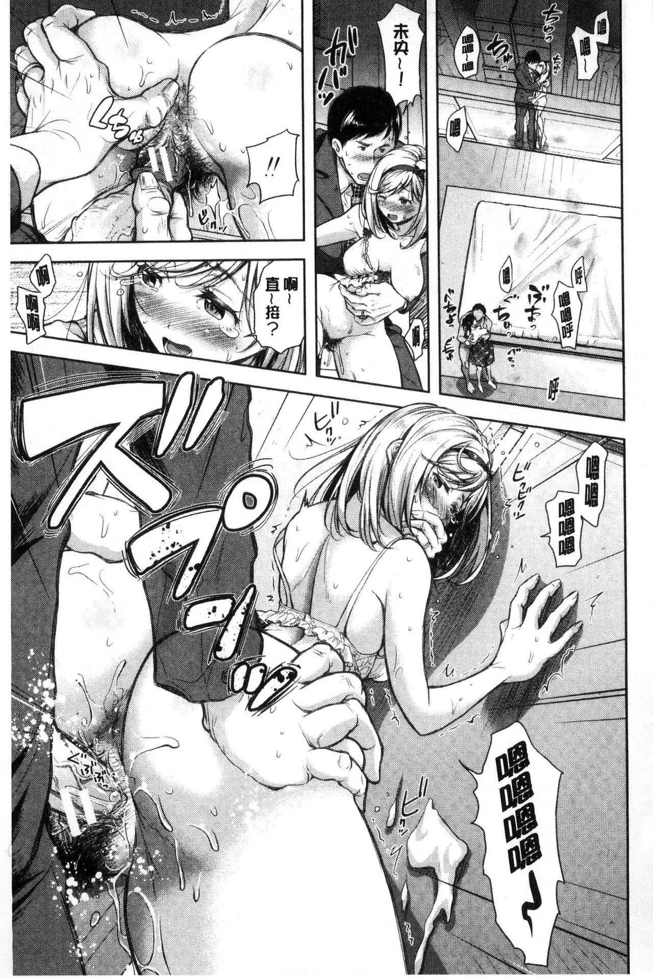 Tsuma Torare | 妻愛偷吃