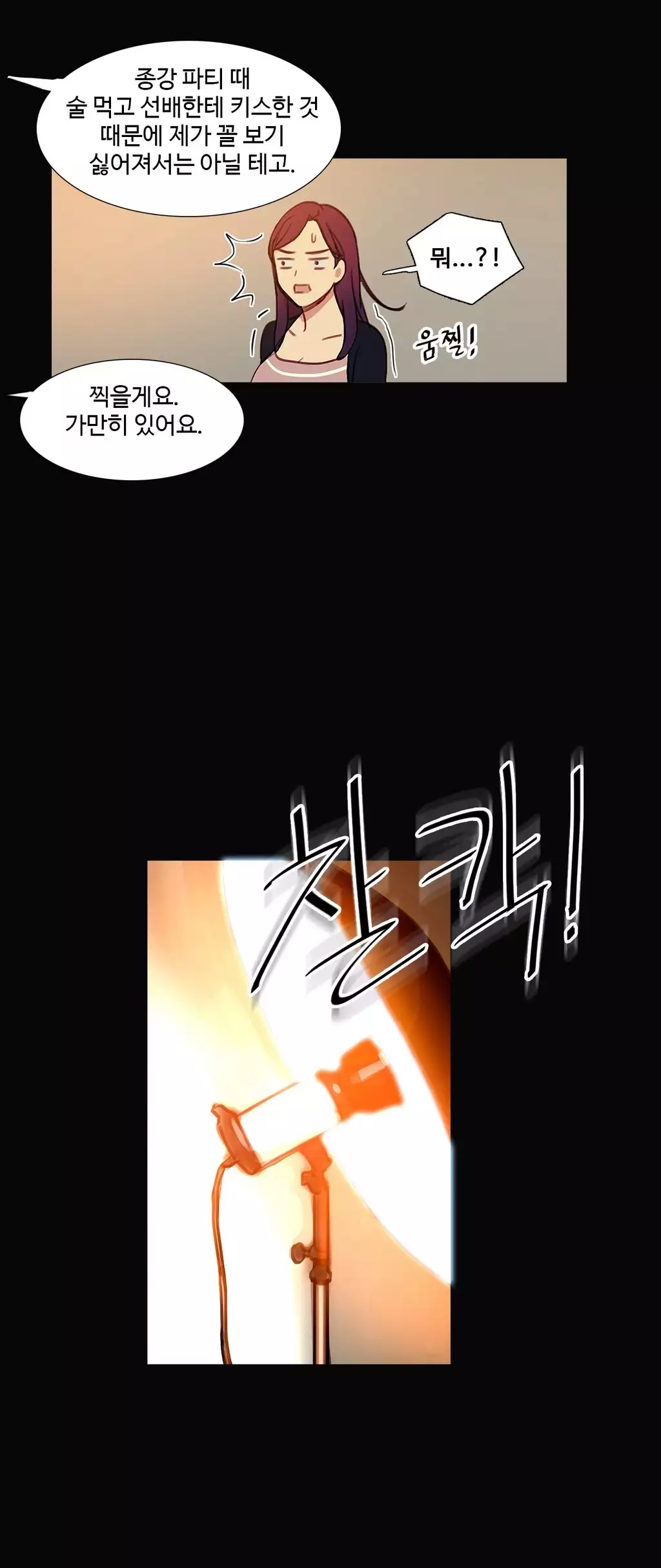 Scandal of the Witch Ch.0-34