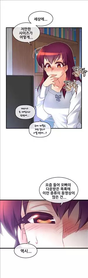 Master in My Dreams Ch.90-130