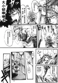 (C78) [DenpaYunYun (Osakana)] SEMPER EADEM ~Ikumoko no Mamani~ (Touhou Project) [Chinese] [水土不服汉化组]