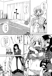 [Megumi Ureshino] Virgin Pink