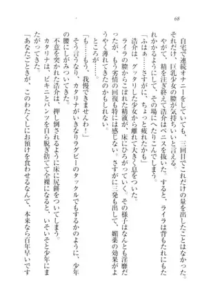 子づくりプリンセス