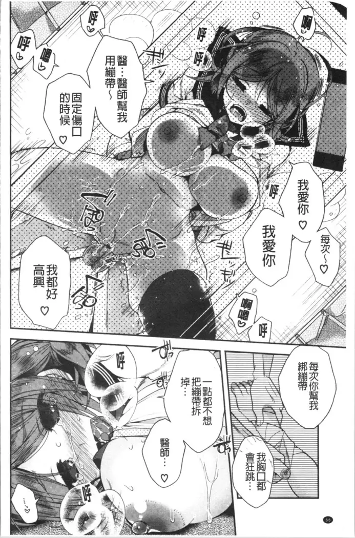 Hatsukoi Melty - Melty First Love