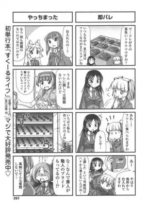 COMIC ペンギンクラブ 2011年4月号