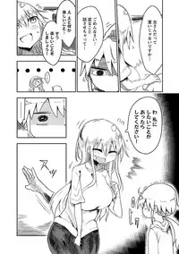 [Cool Kyou Shinja] Chichichichi 1