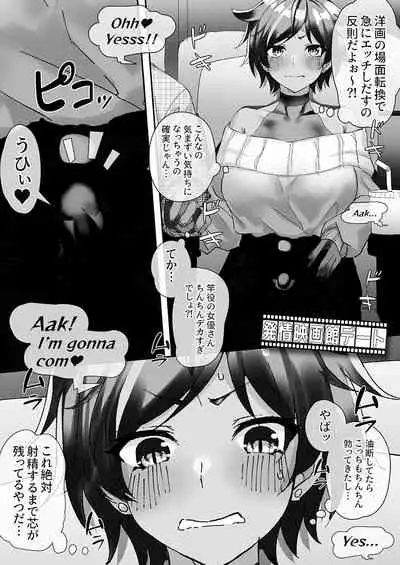 Tsuitete Kawaii Onnanoko