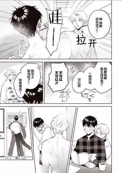 虽然但是许诺终身的幼驯染是我的仆从！？