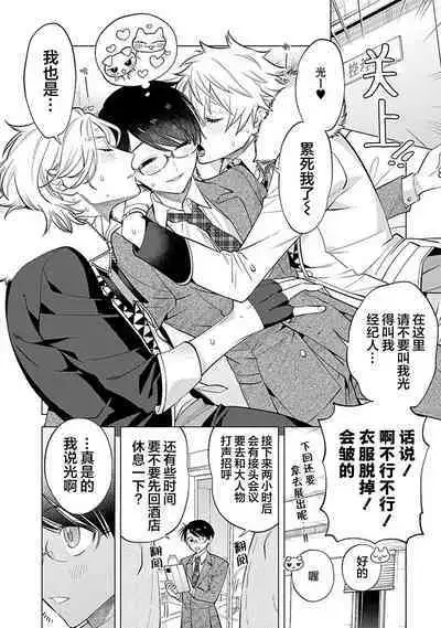 阴沉的我被双子爱慕的缘由