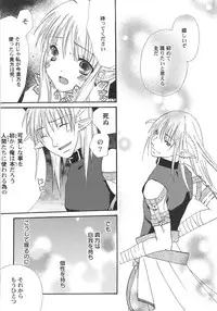 [Kirihara Kotori] IN THE SKIRT