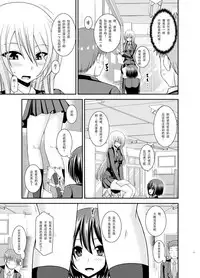 [valssu (Charu)] Mizushima-san wa Roshutsushou. 2 [Chinese] [尼尔个人汉化] [Digital]