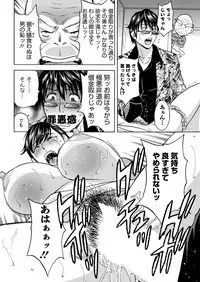 Irekawari Iremakuri Ch. 1-4