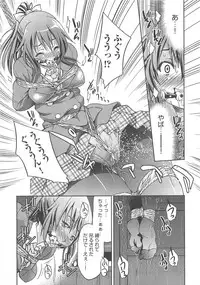 [Inoue Yoshihisa] Kousoku Ihan - Violate Restriction