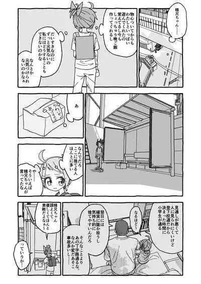 Otona Gokkun Update!