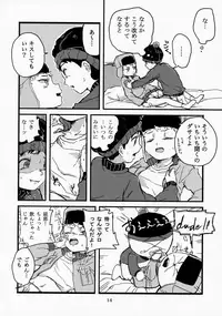 [ばっぽる和! (宇田川みぅ)] special presence (South Park)