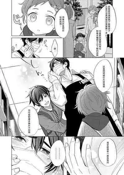 Torokeru Scarface | 逐渐融化的刀疤