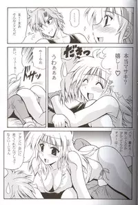 (C66) [Leaz Koubou (Oujano Kaze)] CRYSTAL BLUE (Super Robot Wars)