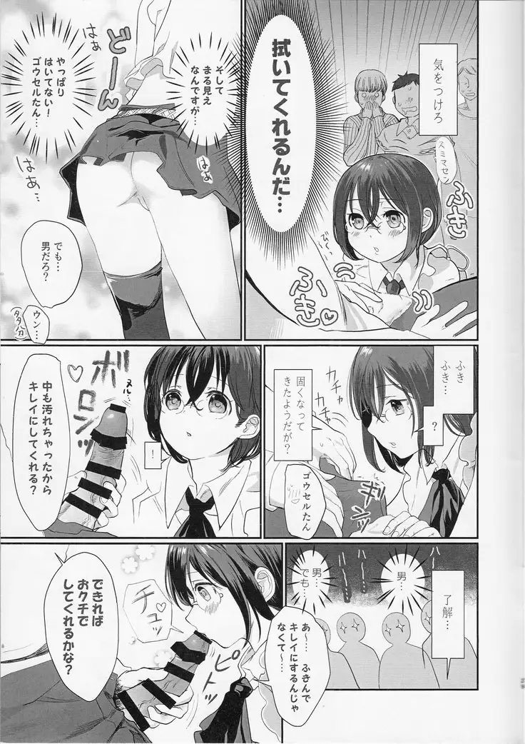 The Lost Sheep Never Sleeps