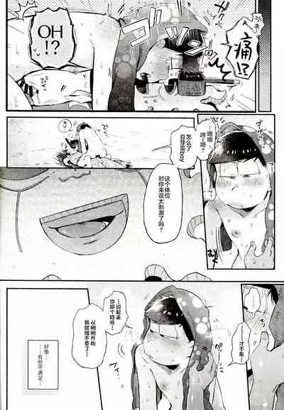 Season in the Summer