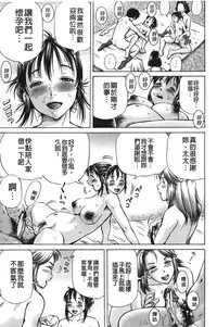 [Komine Tsubasa] pookori meikingu | 懷孕少女的製造者 [Chinese]