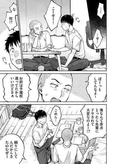 Karami Zakari if Boys Love