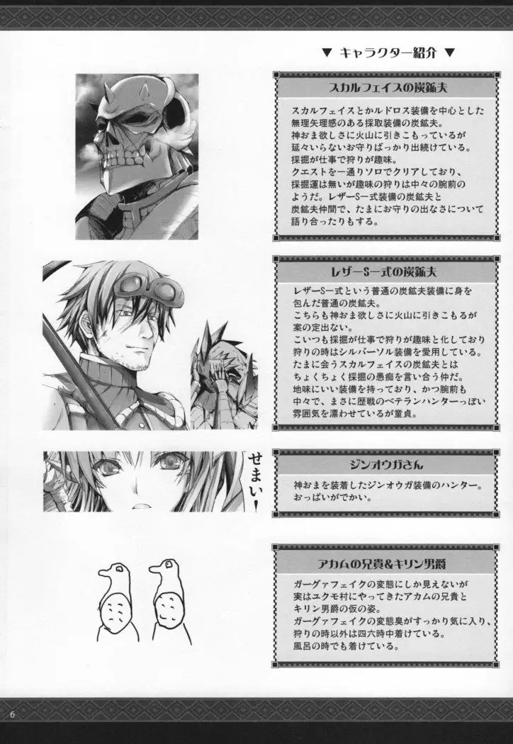 Monhan no Erohon G★★★3 11→14 + Omakebon Soushuuhen