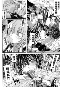 (成年コミック) [モチ] 死なずの姫君 [中国翻訳]