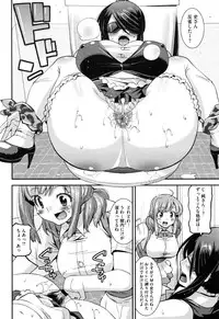 [Utamaro] Maso Chijo Bitch