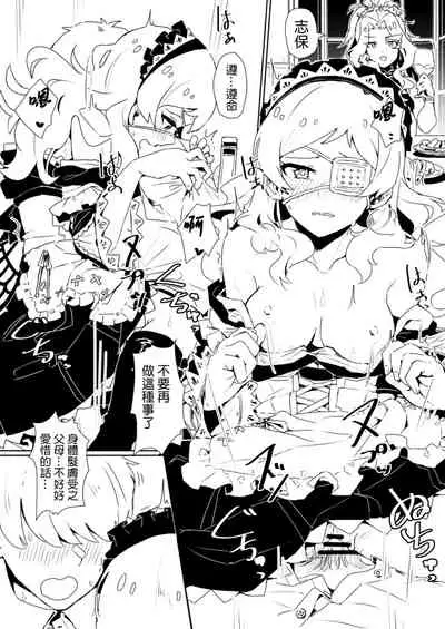 Fabrication & Delusion - Tasogare no Huchi Hen