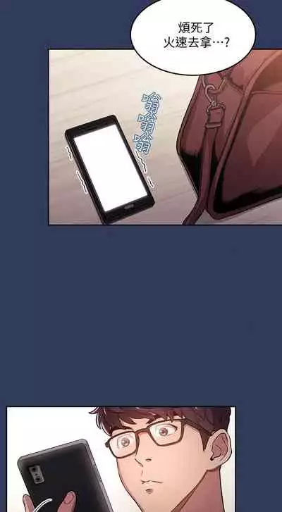 朋友的媽媽 1-19