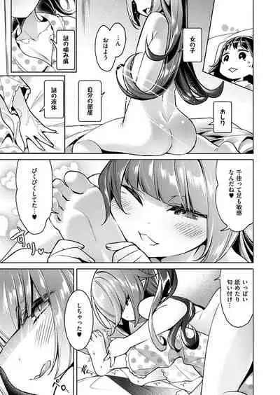 Yokubou Pandora Yokubou 1-25