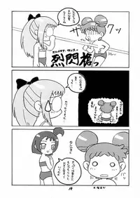 (C60) [BLACK LIGHT] BLACK LIGHT 3 (Ojamajo Doremi)