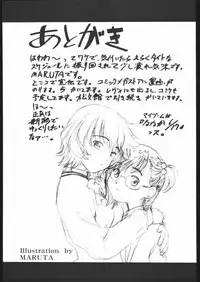 [Saomako (Various)] Metou Tiger 2 (Various)