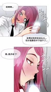 HouseHold Affairs 【卞赤鲤个人汉化】1~35话(持续更新中)