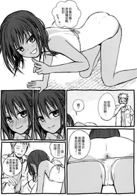 [Shimanto Shisakugata] Prototype Mademoiselle [Chinese] [無邪気漢化組]