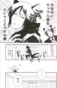[13steps (Hayakawa Kiwomi)] Akumade Nyanko Desukara (Black Butler)