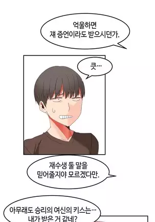 Hari's Lumpy Sharehouse Ch.0-29