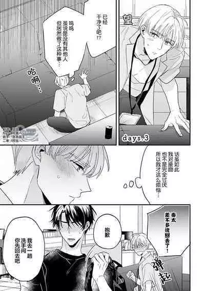 Osananajimi Honey Limited