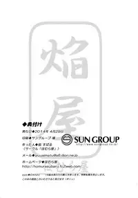 (COMIC1☆8) [Homuraya★Pleiades (Homura Subaru)] MAGICAL NIPPLE KISS 3 [Chinese] [诱骗者迪卡伊个人汉化]